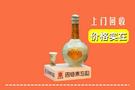 宜昌市长阳回收四特酒