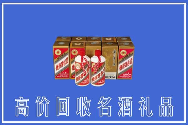 高价收购:宜昌市长阳上门回收茅台酒多少钱